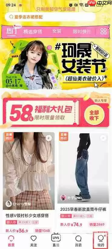 蘑菇街怎么入驻商家