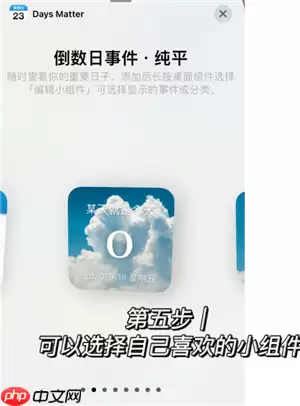 倒数日DaysMatter怎么设置正数 倒数日怎么设置已经多少天