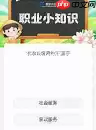 4月23日支付宝神奇海洋答案是什么