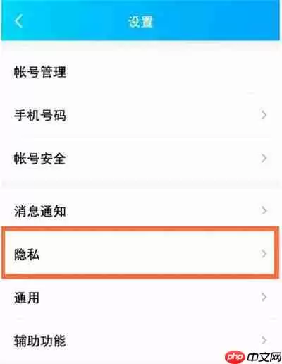QQ亲密关系怎么取消