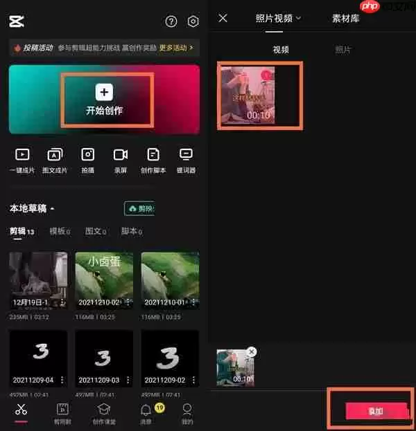 剪映满屏怎么设置