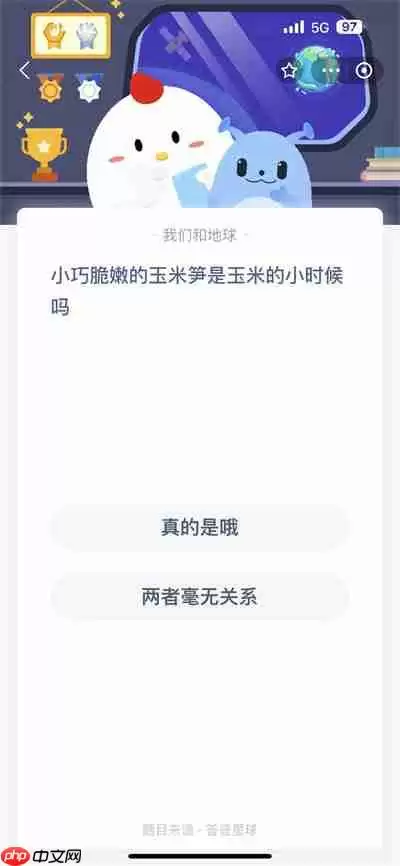 支付宝蚂蚁庄园7.31日答案是什么