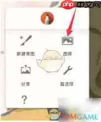 Sketchbook如何找回画过的-Sketchbook怎样找回之前画的