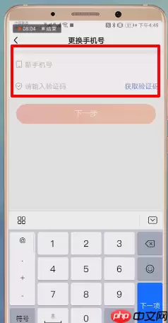 在微鲤看看里怎么将绑定取消？取消绑定的方法说明