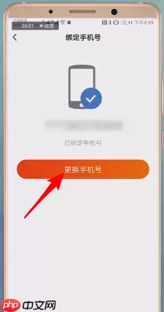 在微鲤看看里怎么将绑定取消？取消绑定的方法说明