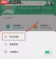 ourplay怎么把游戏图标导出到桌面