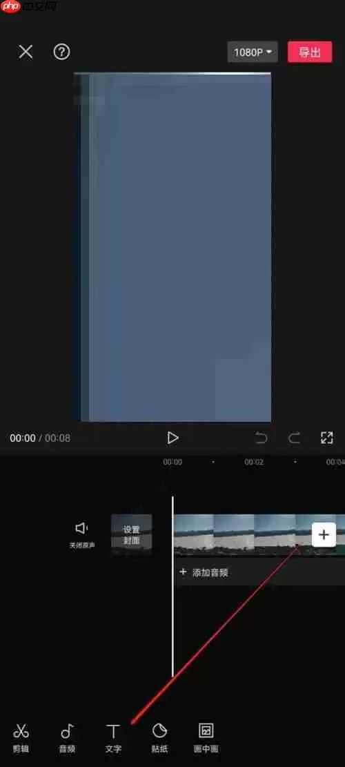 剪映歌词怎么识别