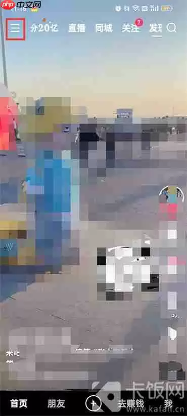 快手极速版营销短信怎么取消