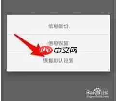 掌阅怎么恢复出厂设置