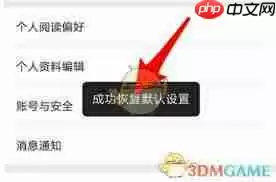 掌阅怎么恢复出厂设置