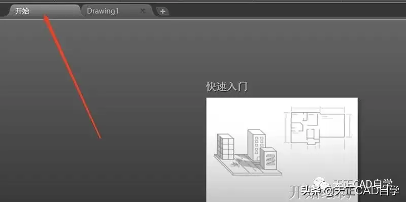禁用开始面板设置