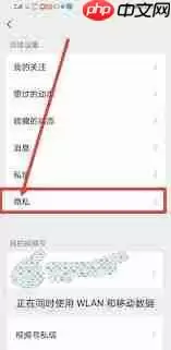 微信视频号如何设置不让别人看到我点赞的视频