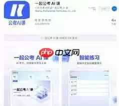 中公教育app怎么查看学习天数