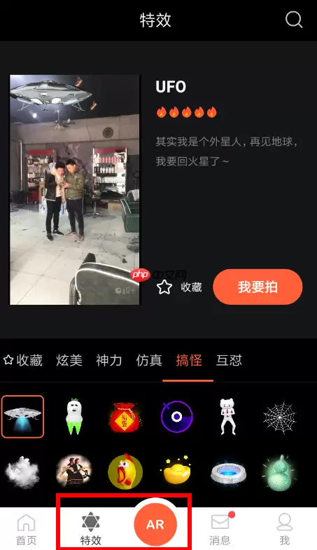 视+ar如何添加音乐？添加音乐的方法介绍