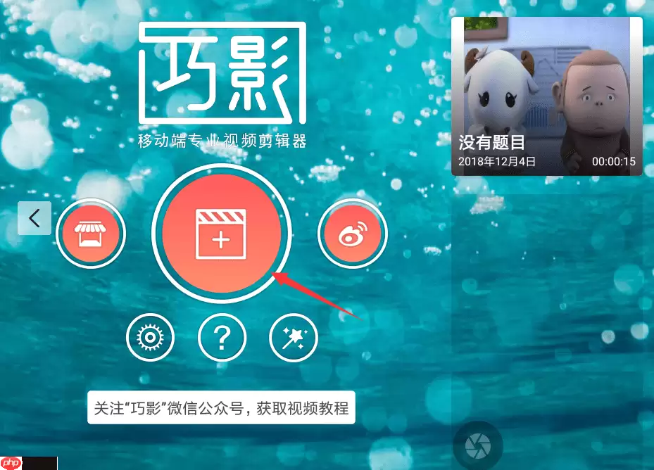 视+ar如何添加音乐？添加音乐的方法介绍