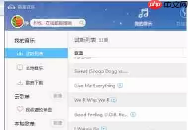 百度音乐怎么转换格式？百度音乐转换格式操作流程解析