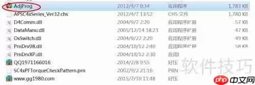Epson打印机清零软件中文版下载
