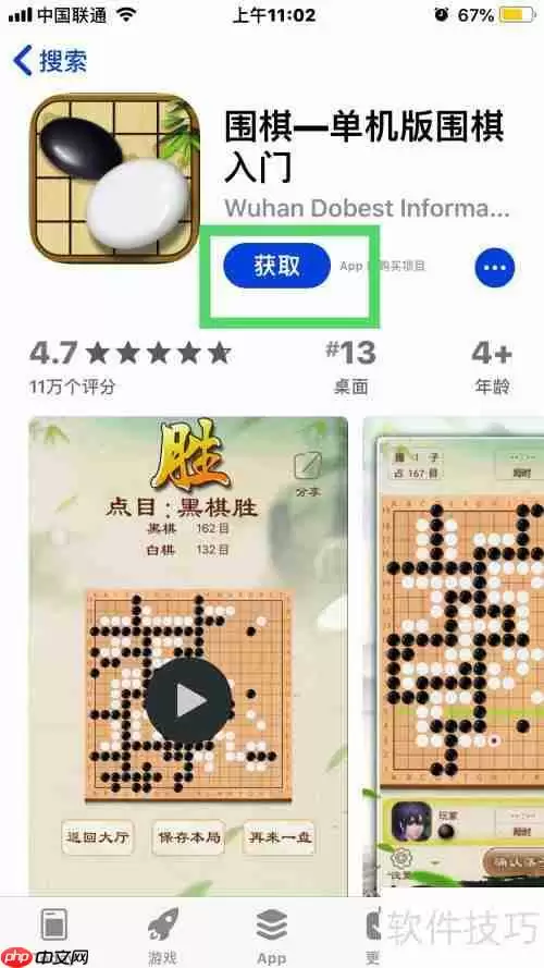 围棋单机版下载教程
