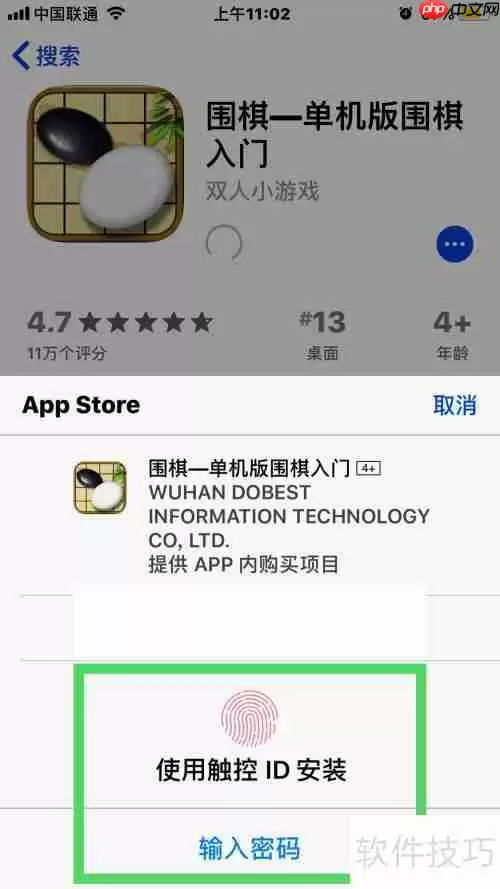 围棋单机版下载教程