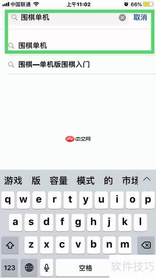 围棋单机版下载教程