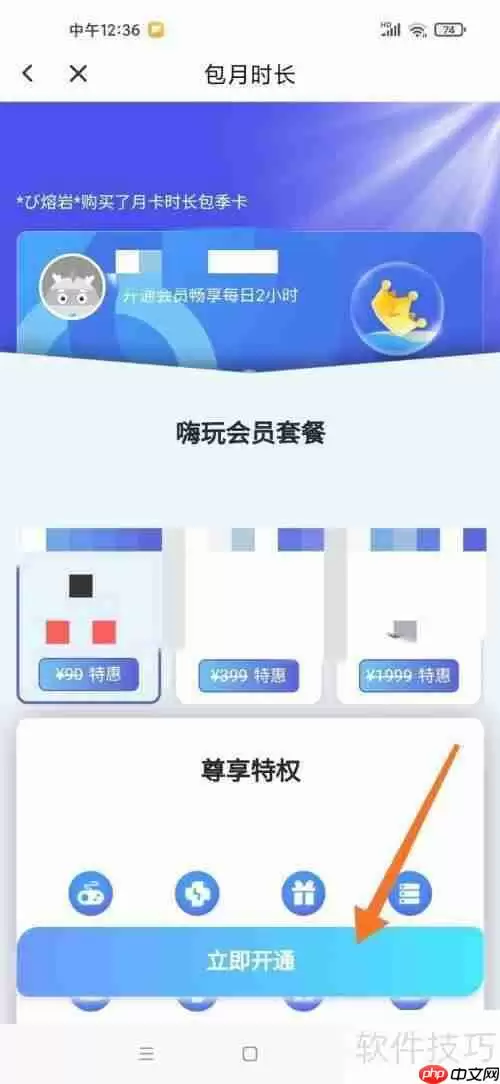 云电脑免费版永久使用：探索无限制的数字未来