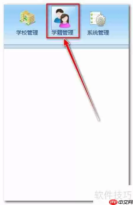 全国学籍系统：查询学生是否有照片的方法