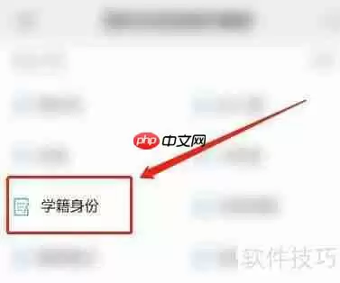 四六级学籍照片上传方法