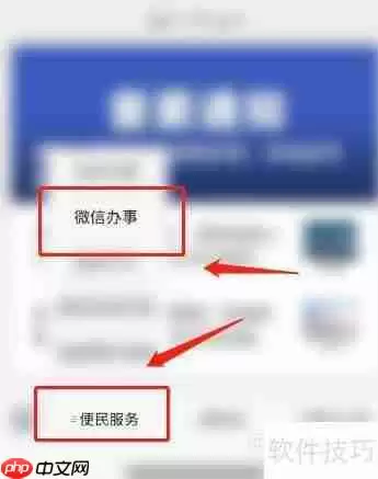 四六级学籍照片上传方法