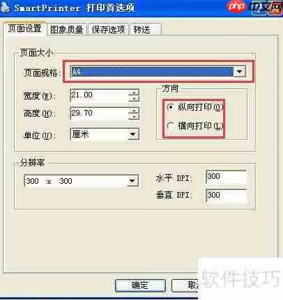 安装SmartPrinter后，您的打印体验将如何改变？