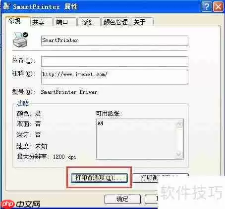 安装SmartPrinter后，您的打印体验将如何改变？