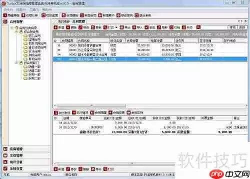 TurboCIS合同管理软件导入合同文档方法