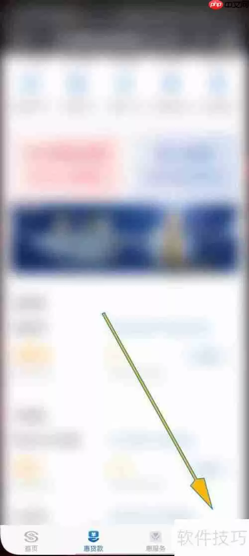 民生小微app礼遇订单查看方法