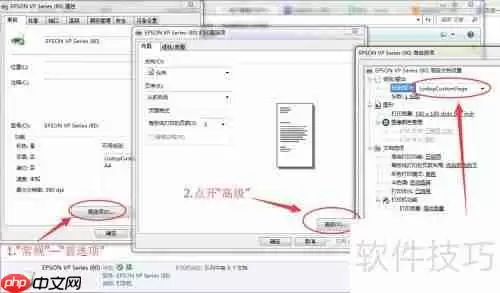 快递助手发货单打印不全右侧空白如何解决