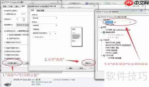 快递助手发货单打印不全右侧空白如何解决