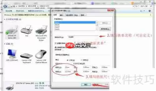 快递助手发货单打印不全右侧空白如何解决