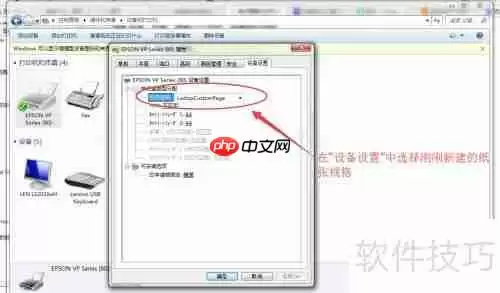 快递助手发货单打印不全右侧空白如何解决