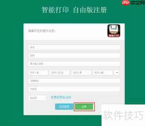 微商如何高效导入并打印订单