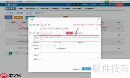 微商如何高效导入并打印订单