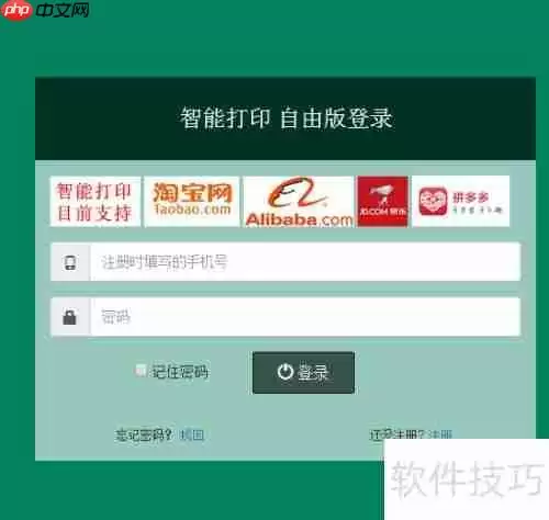 微商如何高效导入并打印订单