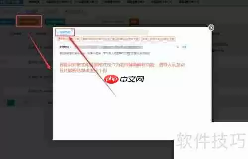 微商如何高效导入并打印订单
