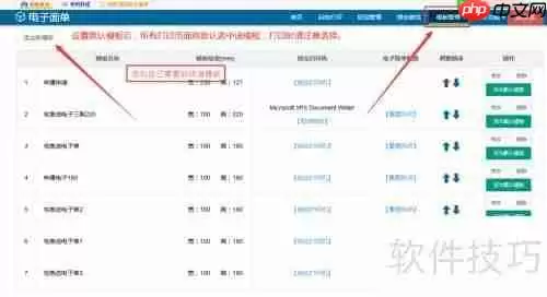微商如何高效导入并打印订单