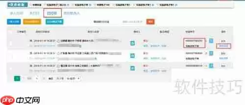 微商如何高效导入并打印订单