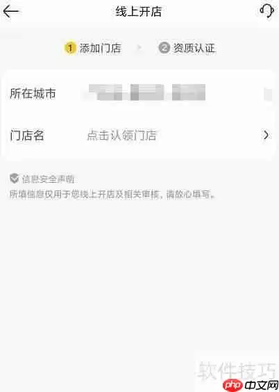 美团开店宝商品上架操作指南