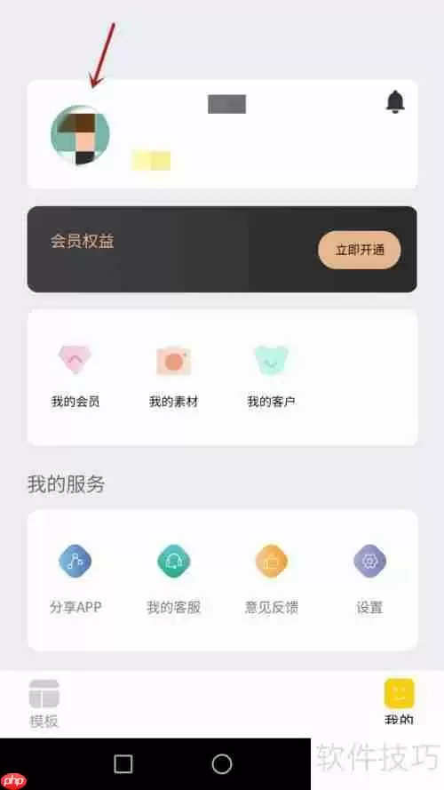 动画工场昵称修改方法