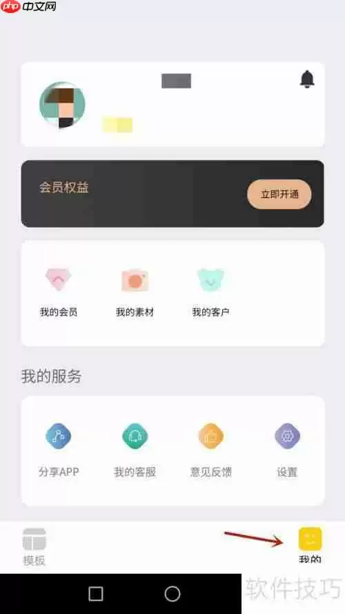 动画工场昵称修改方法