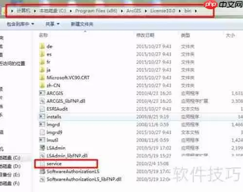 中文版GIS安装教程：轻松上手地理信息系统