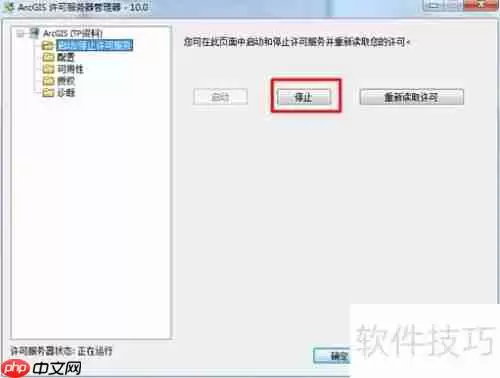 中文版GIS安装教程：轻松上手地理信息系统