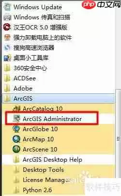 中文版GIS安装教程：轻松上手地理信息系统