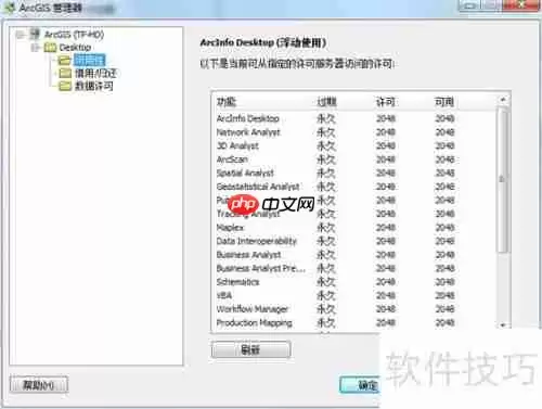 中文版GIS安装教程：轻松上手地理信息系统