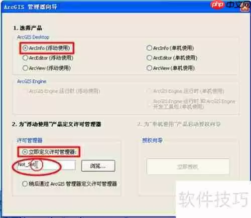 中文版GIS安装教程：轻松上手地理信息系统